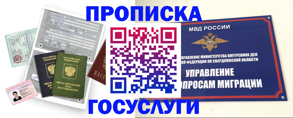 временная регистрация гарантия в Луге