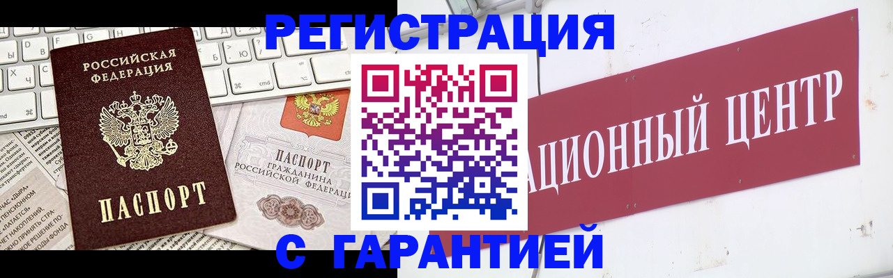 временная регистрация 2025 в Луге