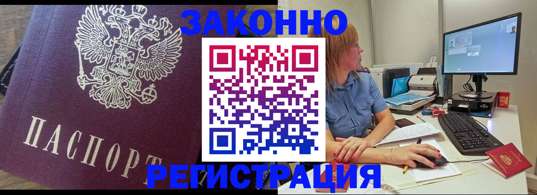 прописка иностранных граждан в Луге