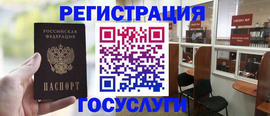 прописка для школы в Луге