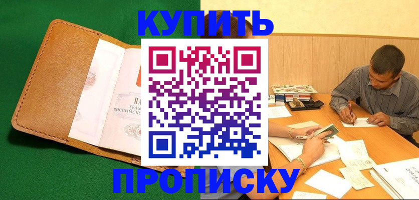 регистрация в Луге
