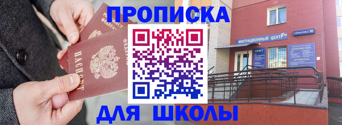 прописка гарантия в Луге